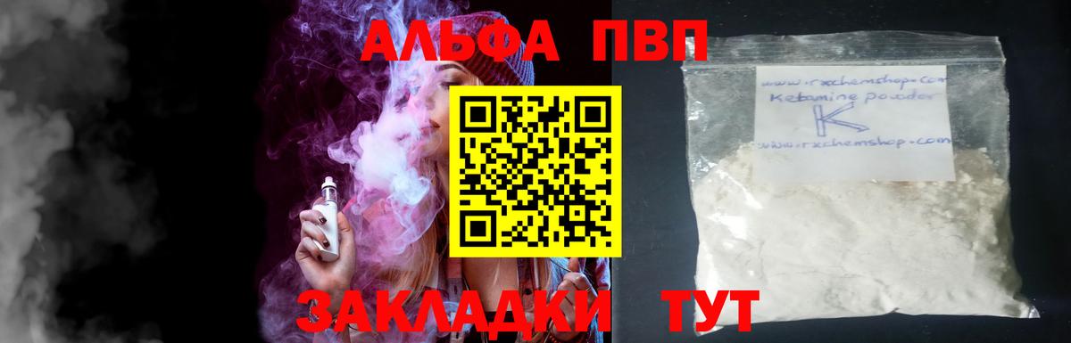 Ульяновск  Alpha-PVP Соль  Вход с VPN  Alpha-PVP СК КРИС 