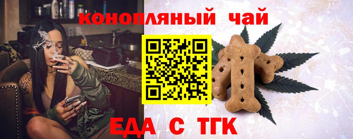 Cannafood конопля  Вход с VPN  Ульяновск 