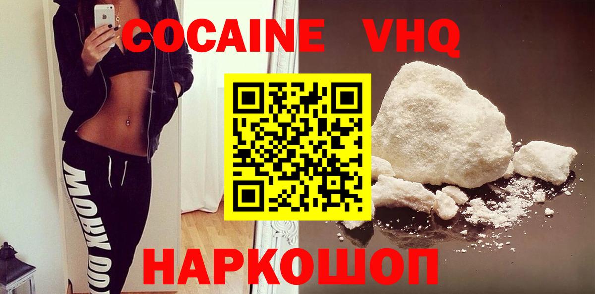Кокаин 97%  Вход с VPN  КОКАИН Колумбийский  Ульяновск 