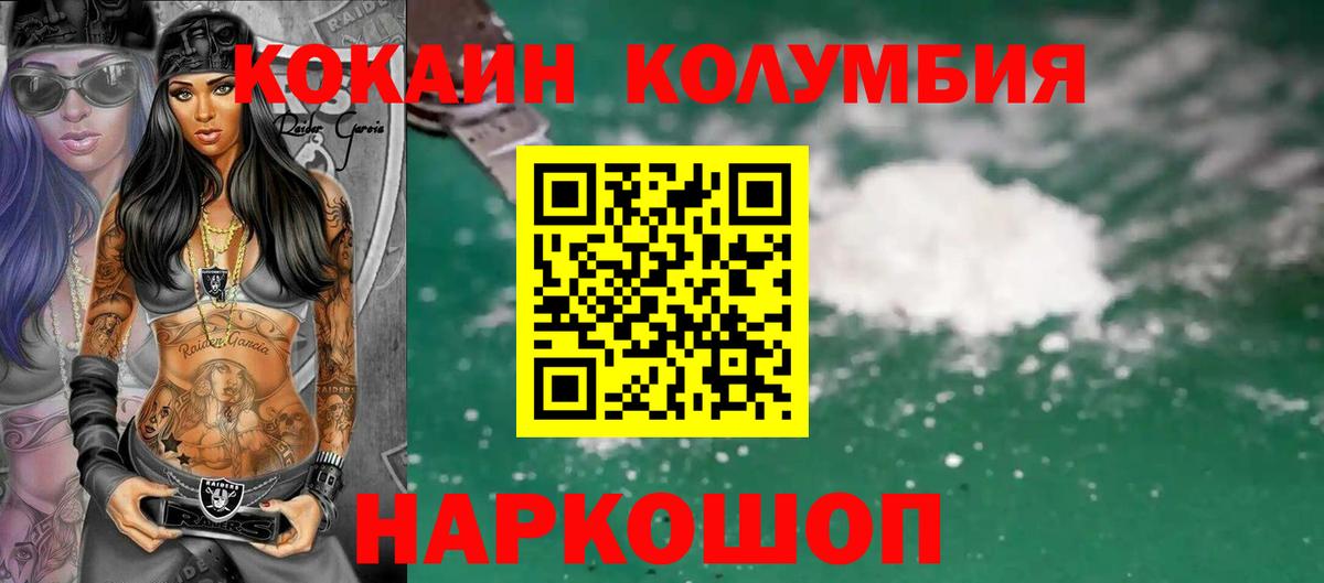 КОКАИН Эквадор Ульяновск