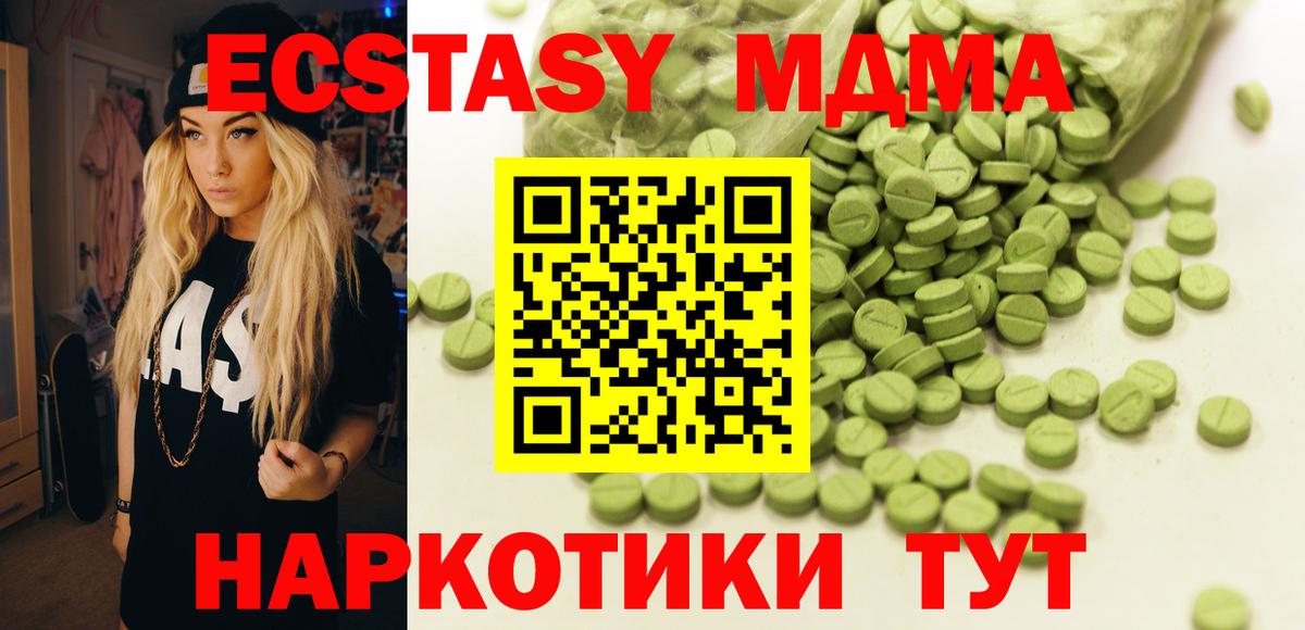 Ecstasy 280мг  даркнет сайт  Ульяновск  Вход с VPN 