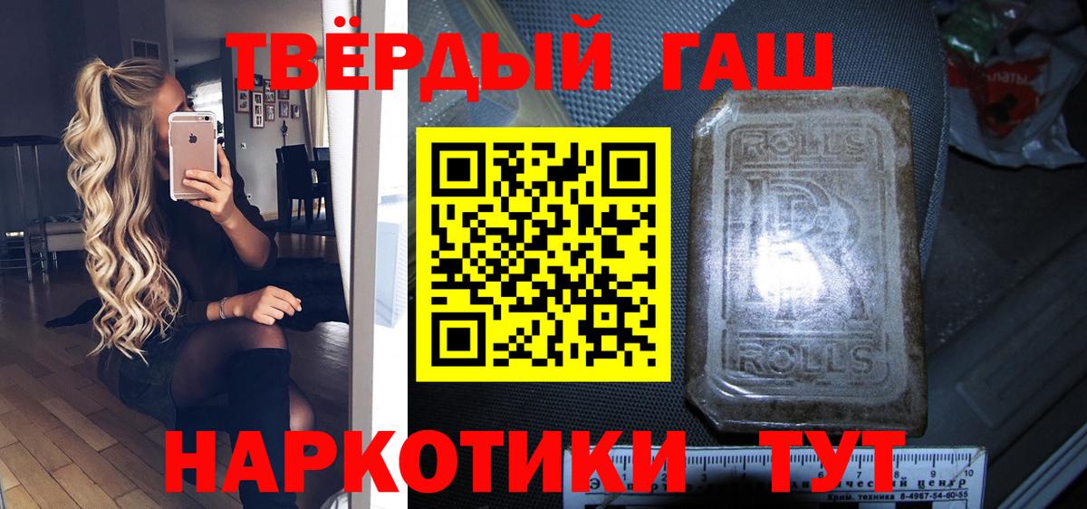 ГАШИШ гарик  ГАШ хэш  Вход с VPN  ГАШ  Ульяновск 