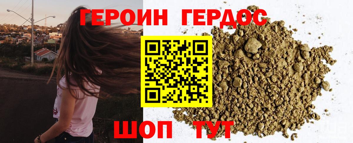 Героин белый Ульяновск