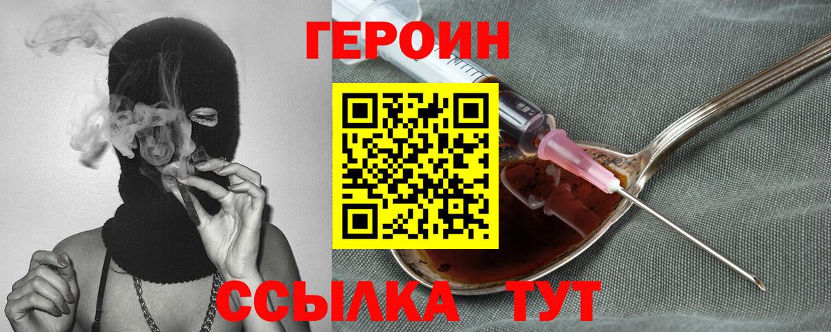 Ульяновск  ГЕРОИН герыч  Вход с VPN 