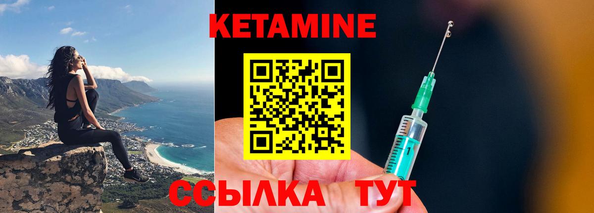 Ульяновск  Кетамин ketamine  Кетамин VHQ  Вход с VPN 