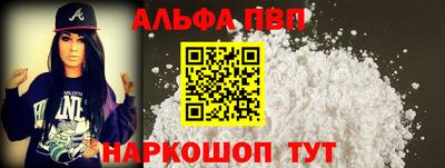 ALPHA-PVP Бугуруслан