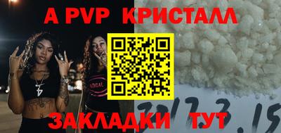 ALPHA-PVP Бугуруслан