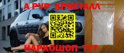 ALPHA-PVP Бугуруслан