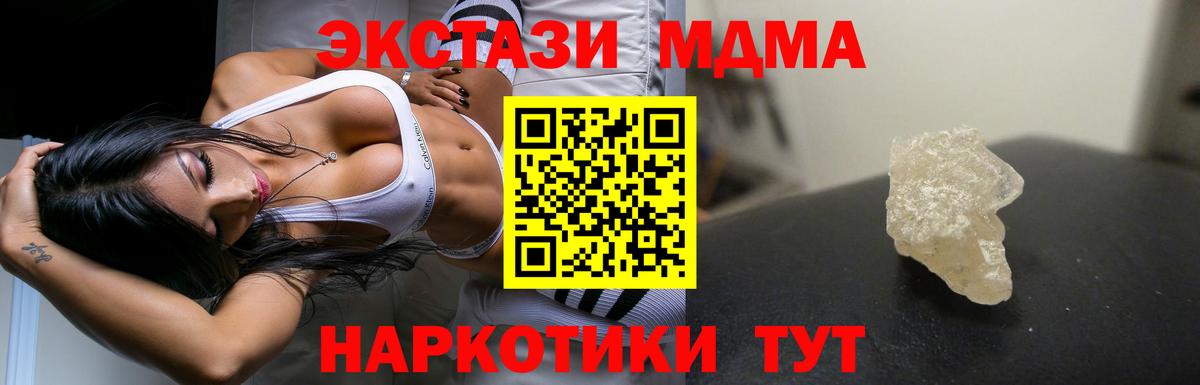 МДМА VHQ  MDMA молли  Вход с VPN  Ульяновск 