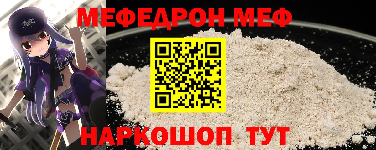 Мефедрон мука Ульяновск