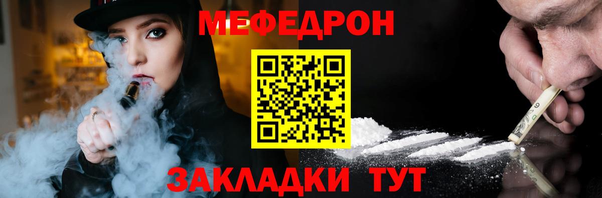 Ульяновск  МЕФ кристаллы  МЯУ-МЯУ  Вход с VPN 