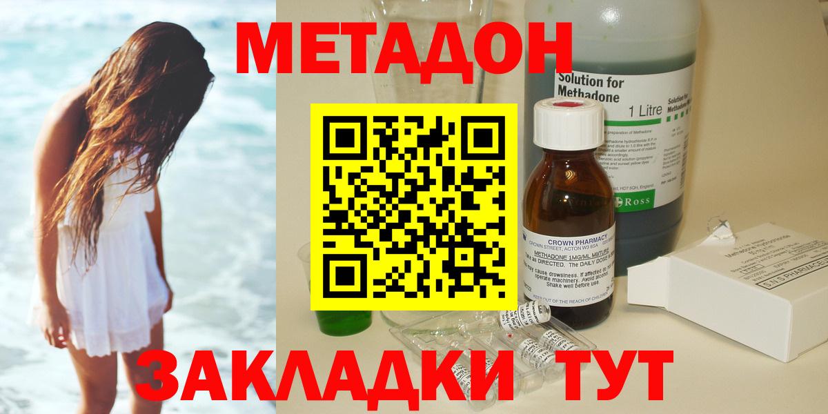 МЕТАДОН белоснежный Ульяновск