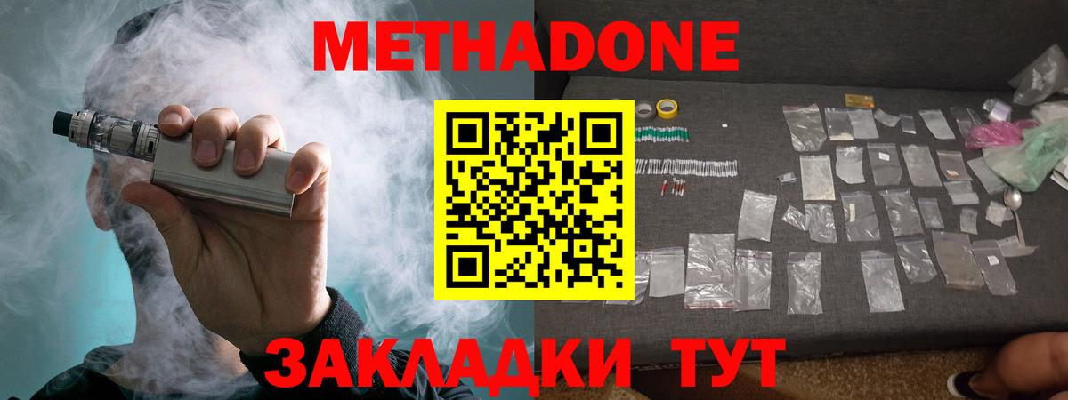 МЕТАДОН VHQ  МЕТАДОН мёд  МЕГА ССЫЛКА  Ульяновск  это официальный сайт  Вход с VPN 
