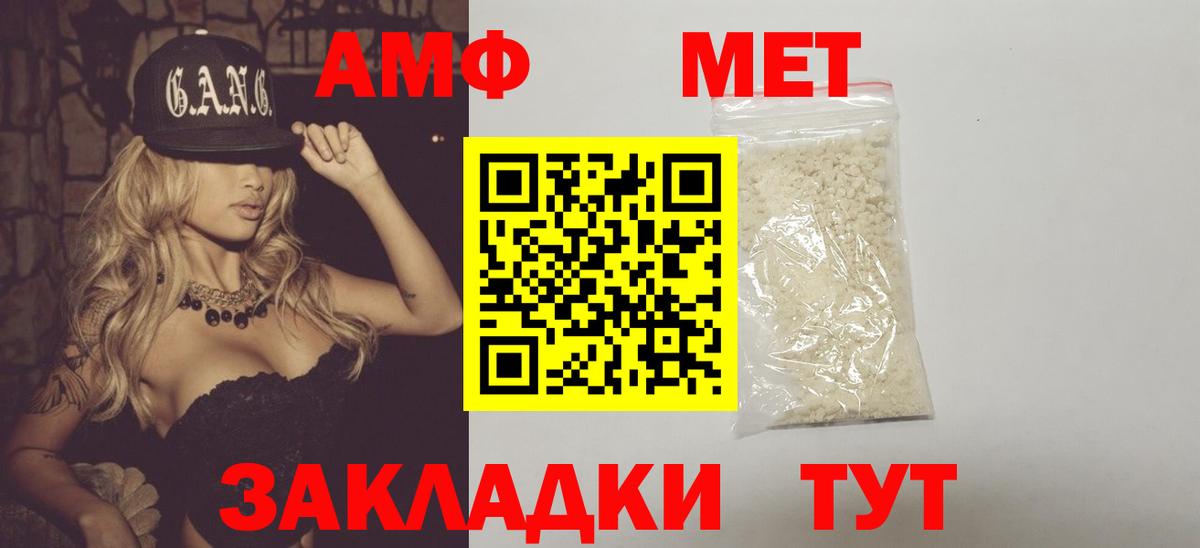 Ульяновск  Метамфетамин пудра  Метамфетамин пудра  Вход с VPN 