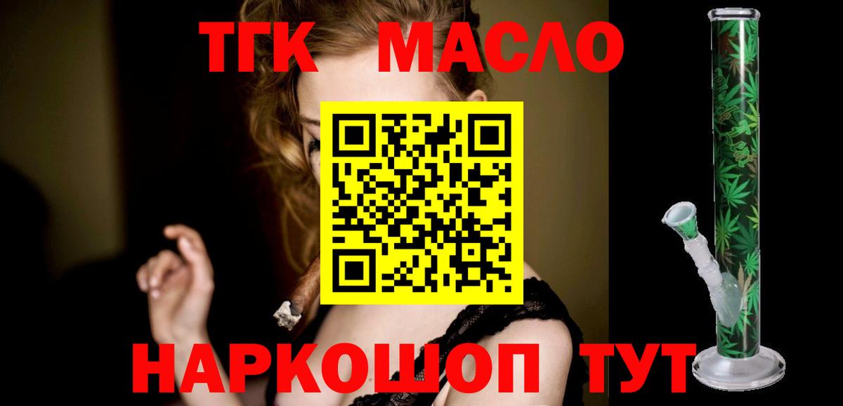 Дистиллят ТГК вейп с тгк Ульяновск
